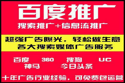 百度竞价个人开户实战攻略